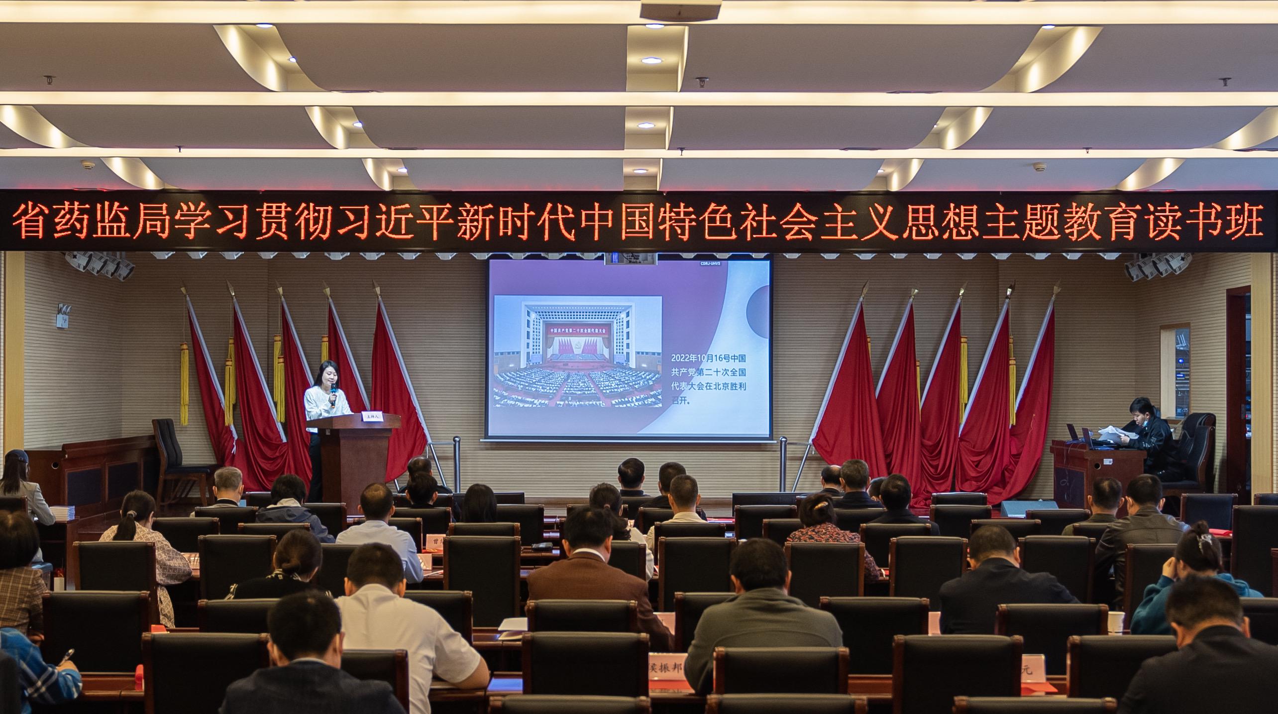 省药监局开展学习贯彻习近平新时代中国特色社会主义思想主题教育第四次集中学习暨专题音乐党课-湖北省药品监督管理局