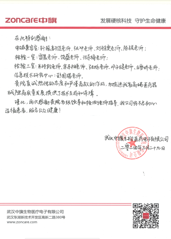 一场双向奔赴的努力发展硬核科技服务公众健康